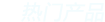王滨字谜体彩排三